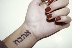 Hebrew-Tattoo-27.jpg