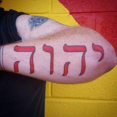 Hebrew-Tattoos--6-650x650.jpg